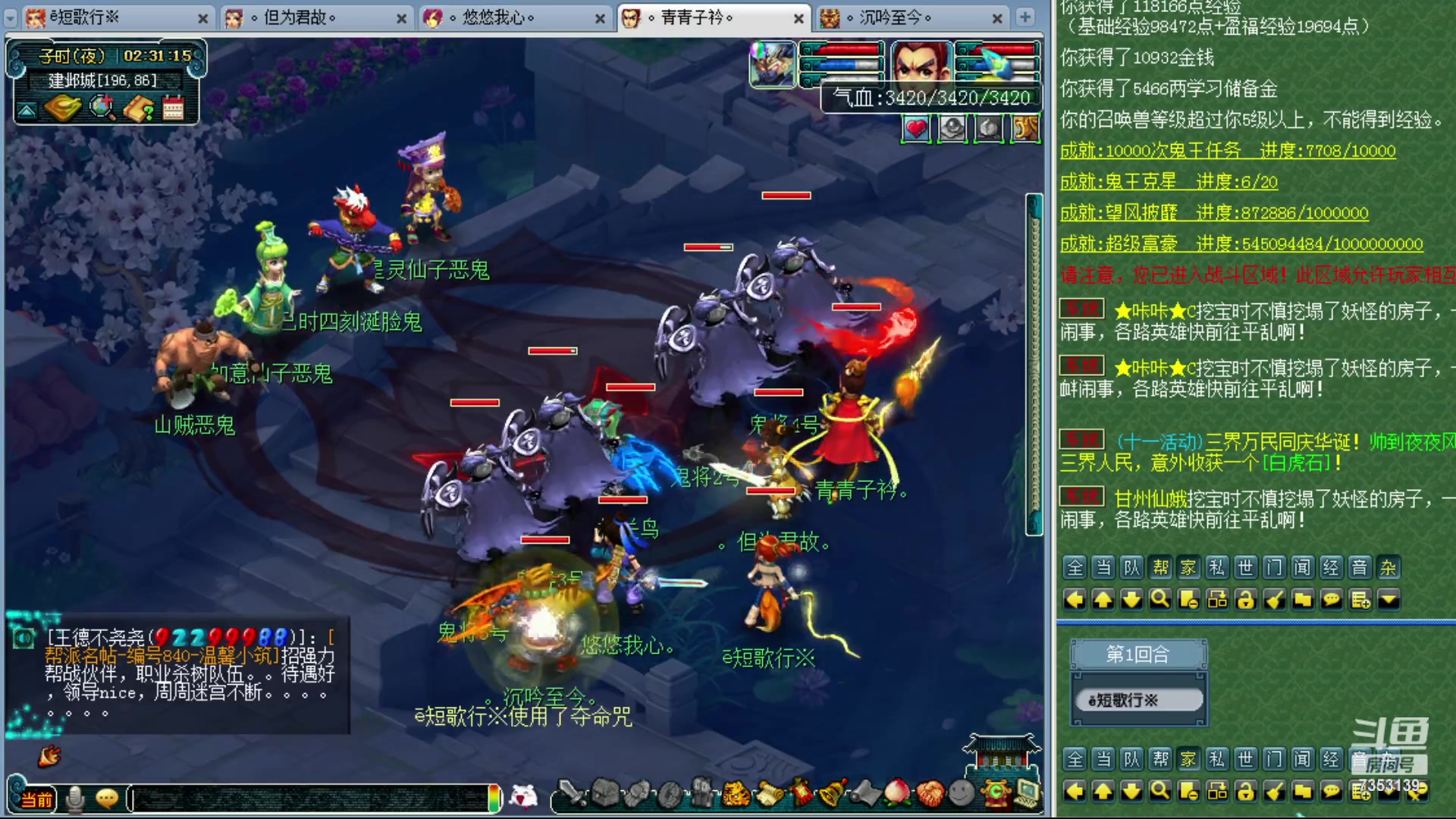 【2023-10-11 01点场】o山星o：香山红叶，飞升129五门！