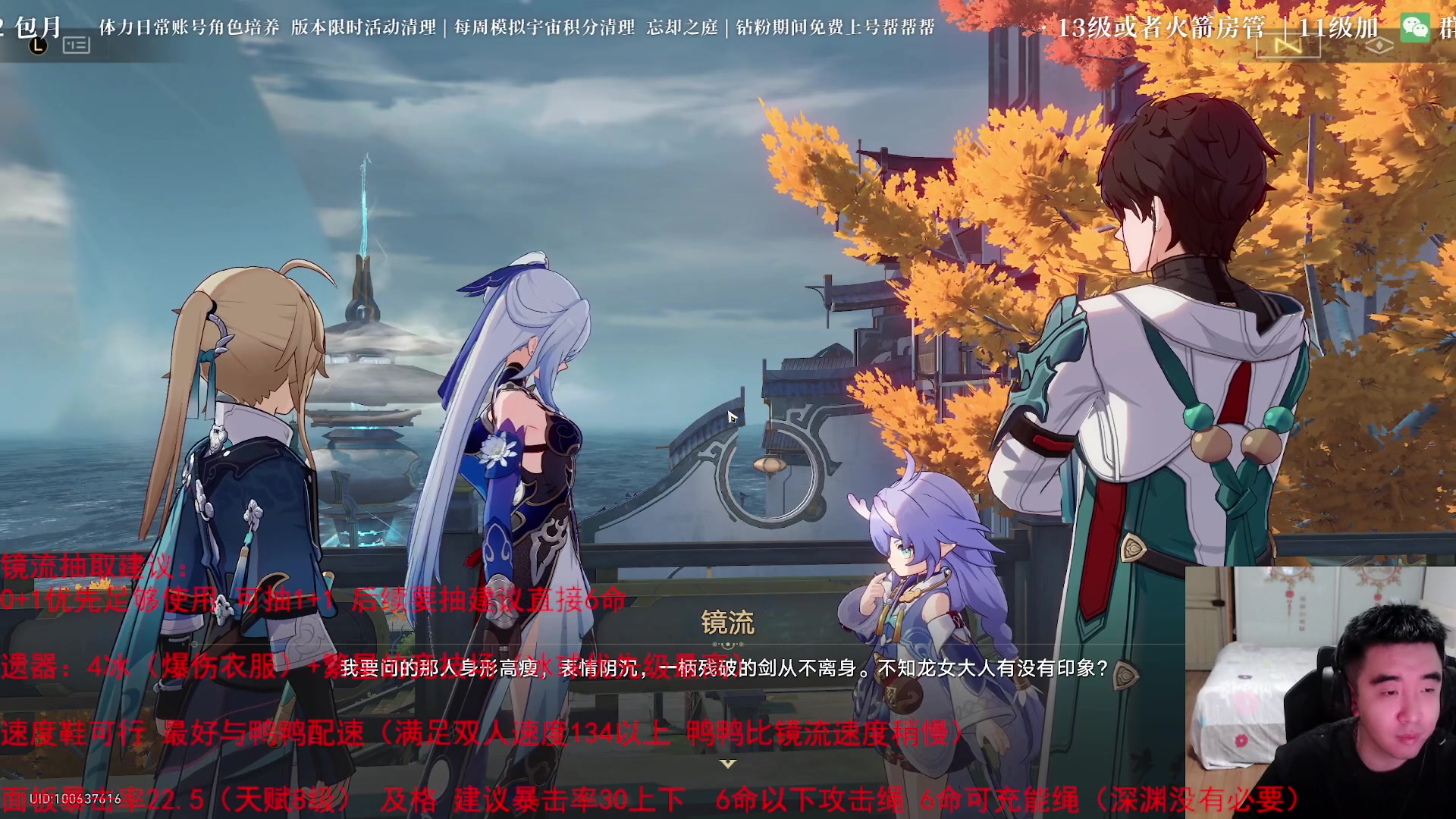 【2023-10-11 17点场】老墨鱼不宅不鸽：镜流评测-抽卡活动-1.4他来啦