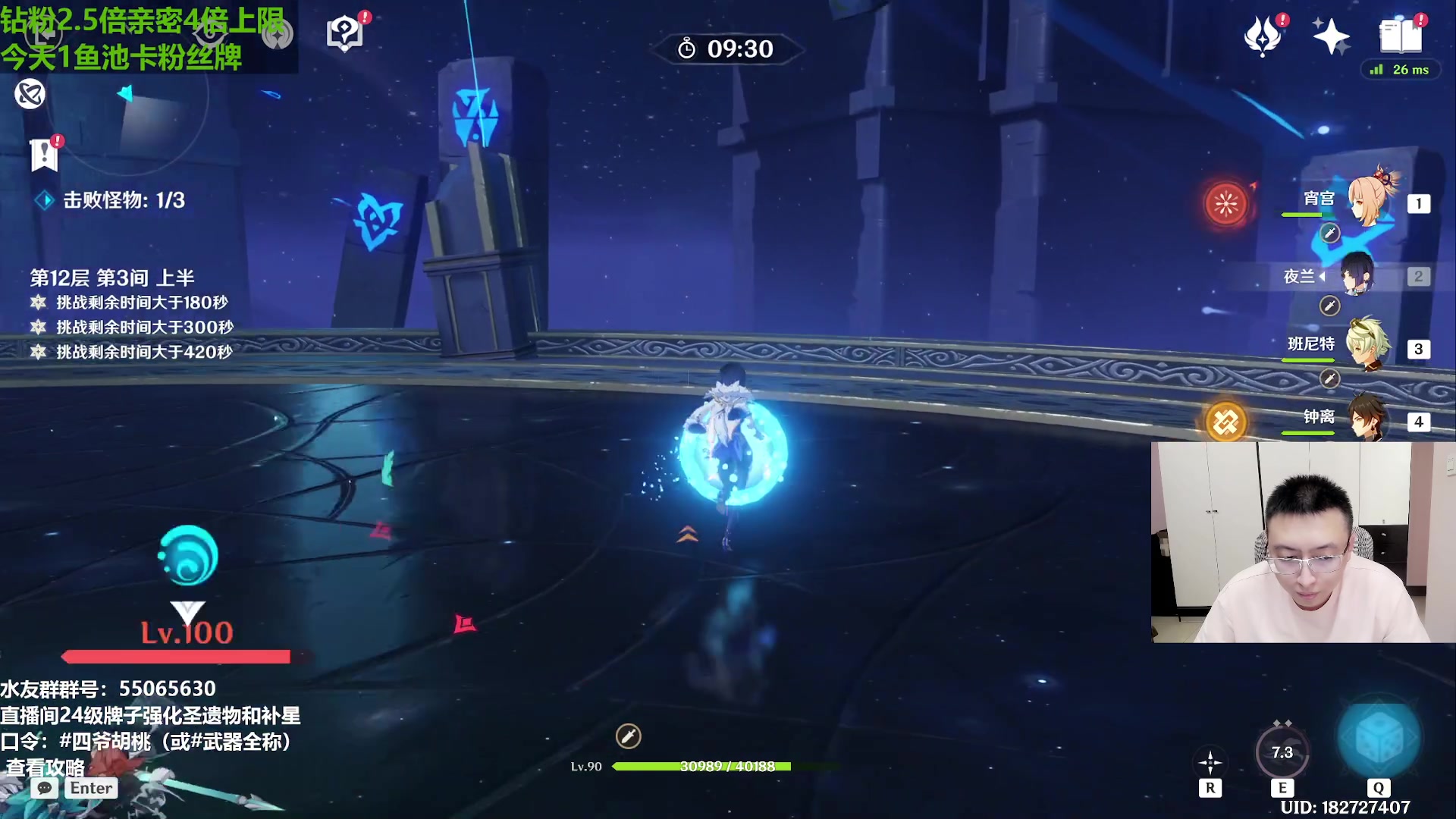 【2023-10-11 14点场】原神龙四爷：今晚18点，鱼鱼杯8进4！