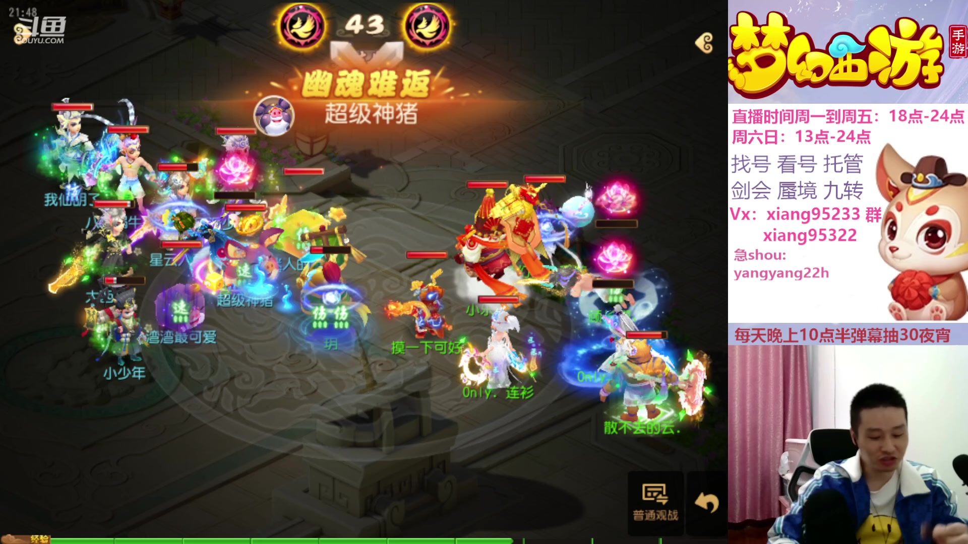 【2023-10-11 21点场】项95：永不摆烂的项前冲