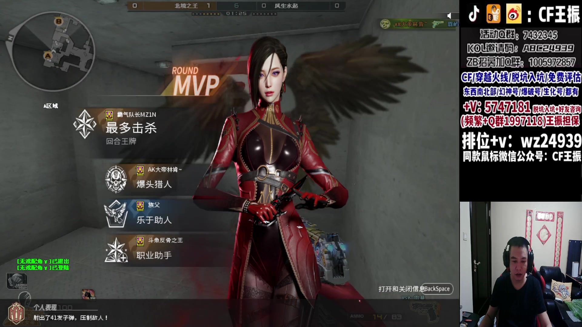 【2023-10-11 19点场】CF王振：冲刺北部枪王之王~ 24939