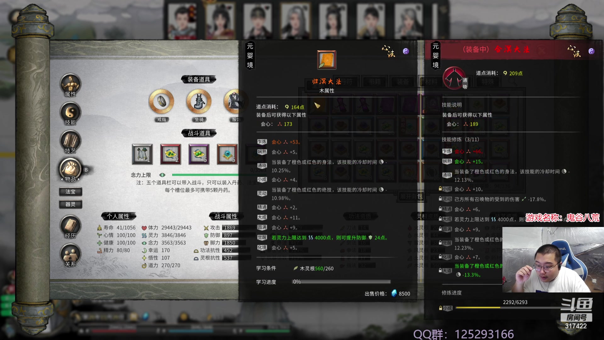 【2023-10-11 12点场】驴酱的冯雨大王：恭喜冯雨真君悟得大道！！！