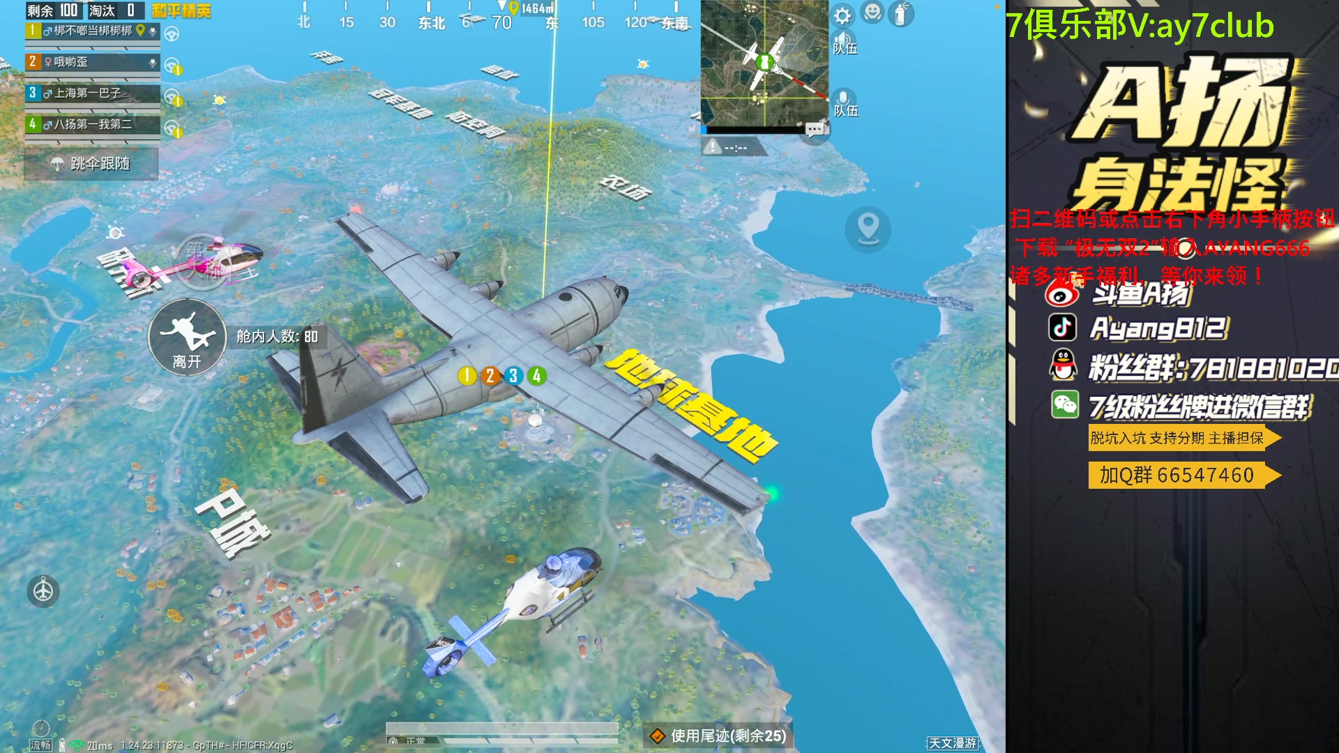 【2023-10-11 22点场】A扬丷：<斗鱼最强的男人>