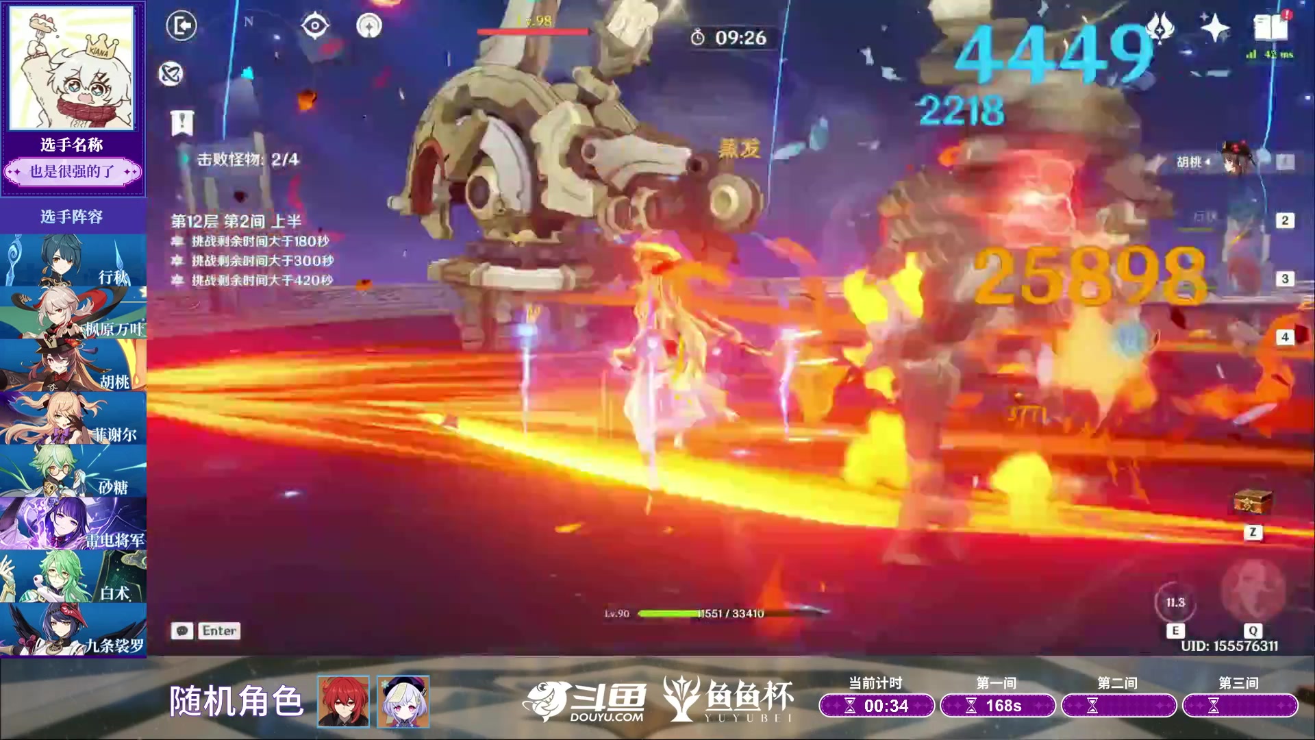 【2023-10-11 19点场】初初大小姐：【今晚6点鱼鱼杯8强】双倍