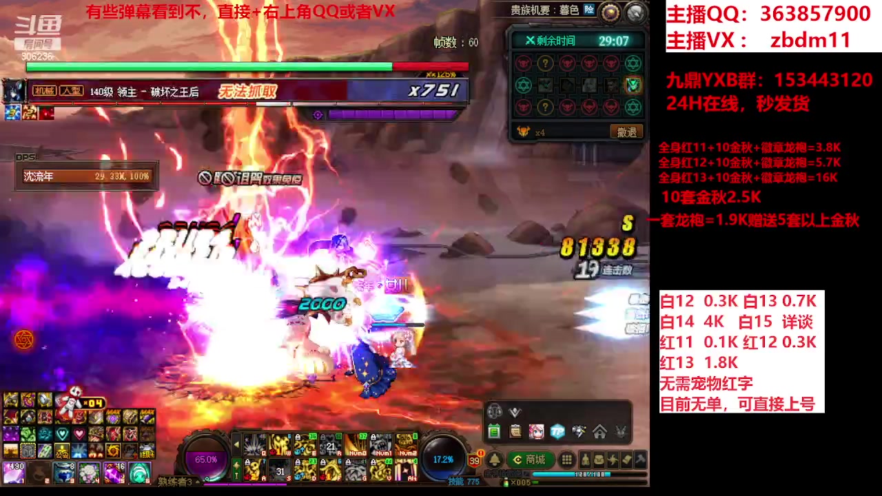 【2023-10-11 18点场】主播东门：东门：强化增幅大狂欢