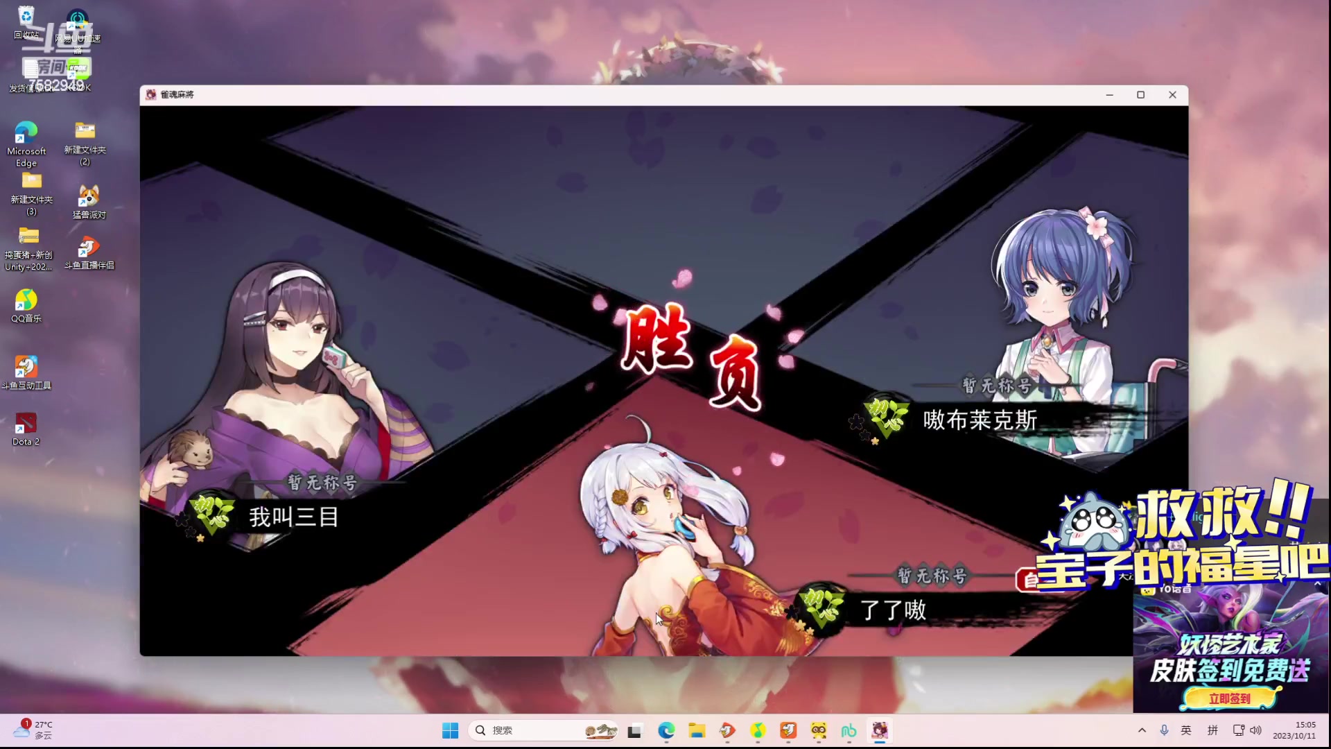 【2023-10-11 14点场】了憨憨UwU：我承认我是个黑鬼了憨憨《那几天版》
