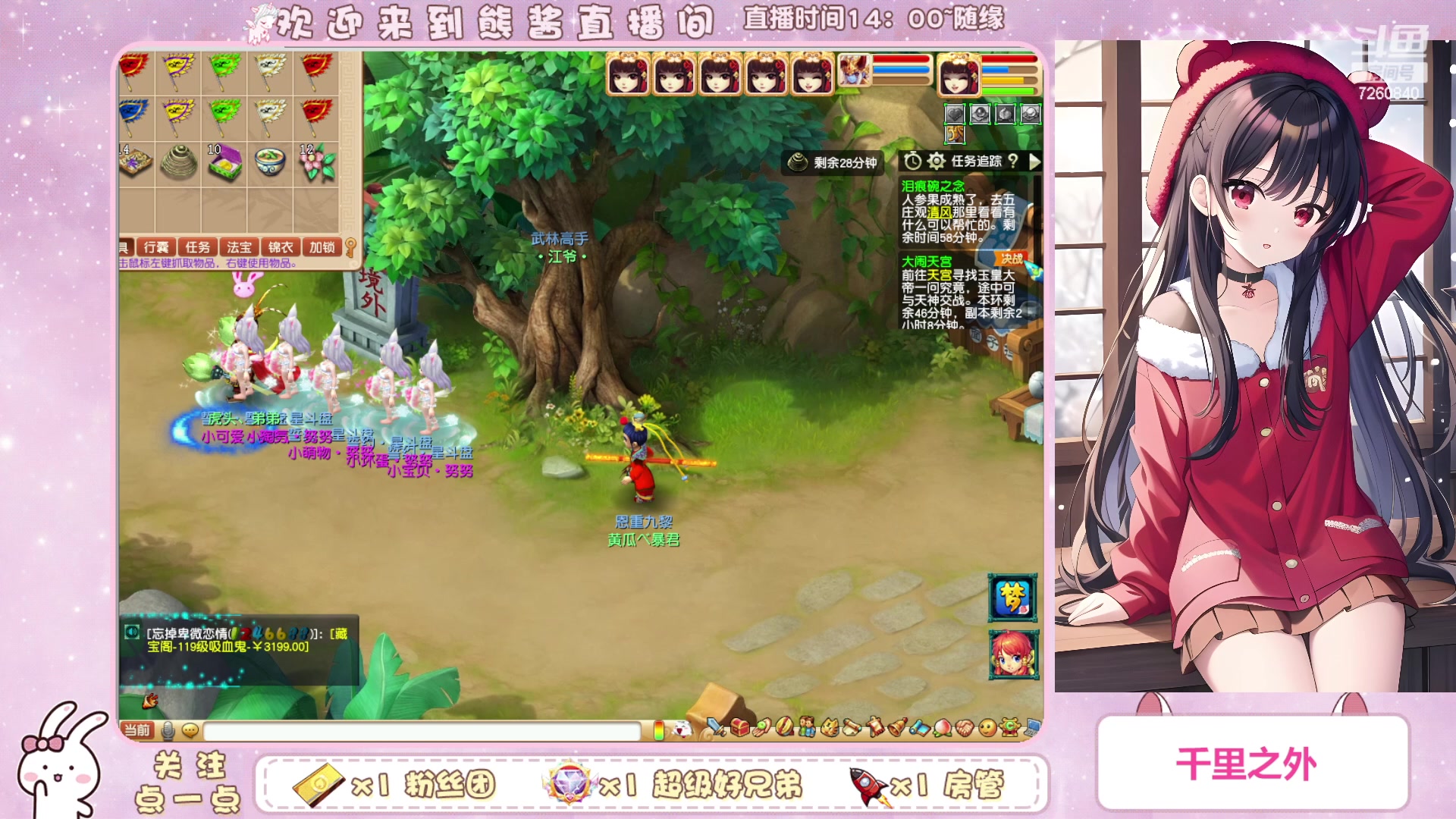 【2023-10-10 21点场】熊酱丶：化九红红火火兔子队^_^