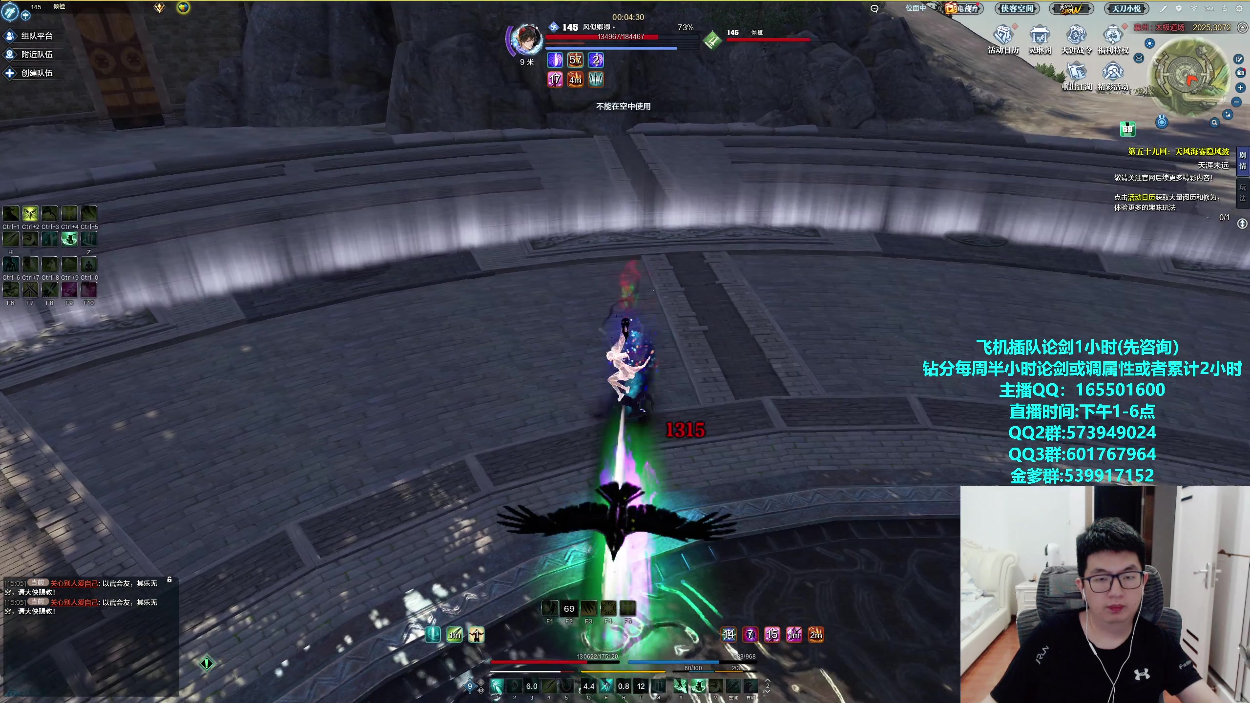 【2023-10-11 16点场】挽词丶清风：真武论剑,飞机可插队！！！