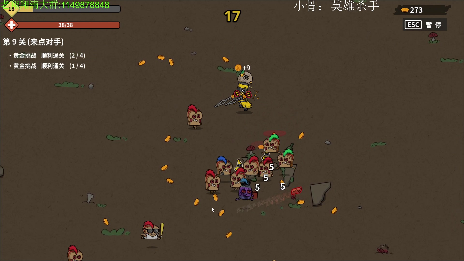 【2023-10-10 22点场】帅帅的老翔翔：你们最喜欢滴时尚 经典小游戏！