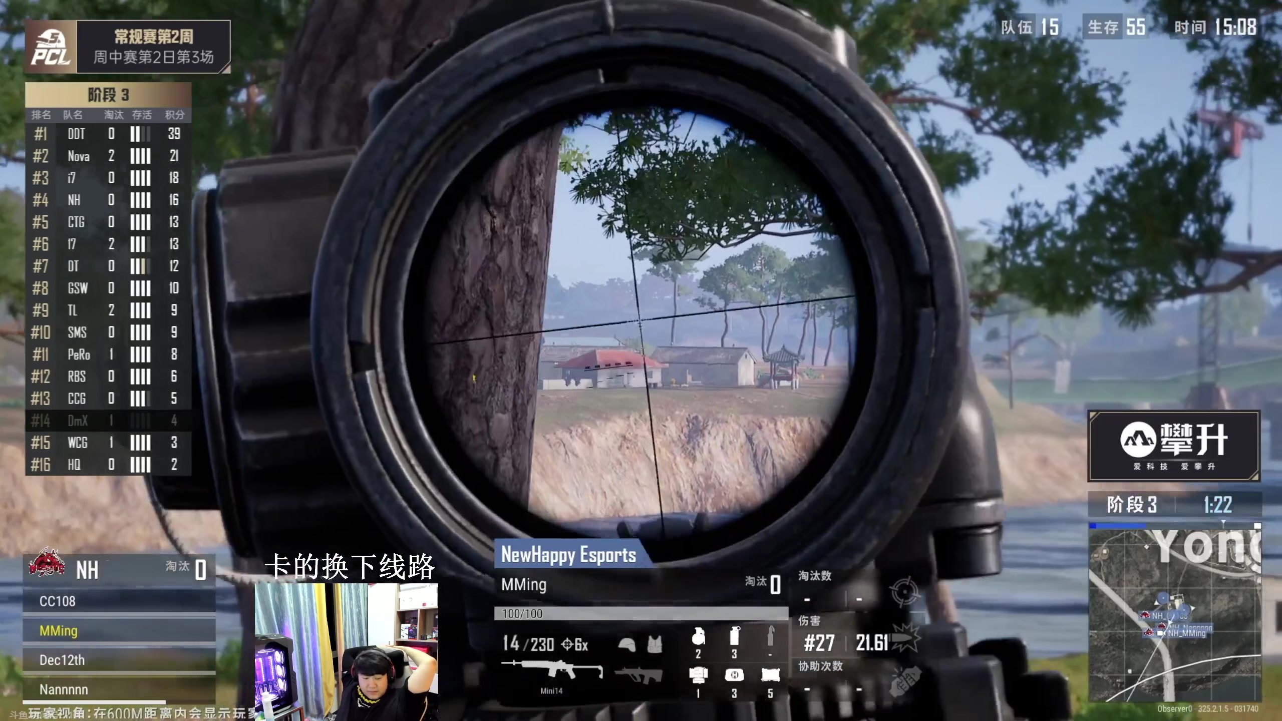 【2023-10-11 19点场】4AM小海xx丶：PCL夏季赛之重生我是112