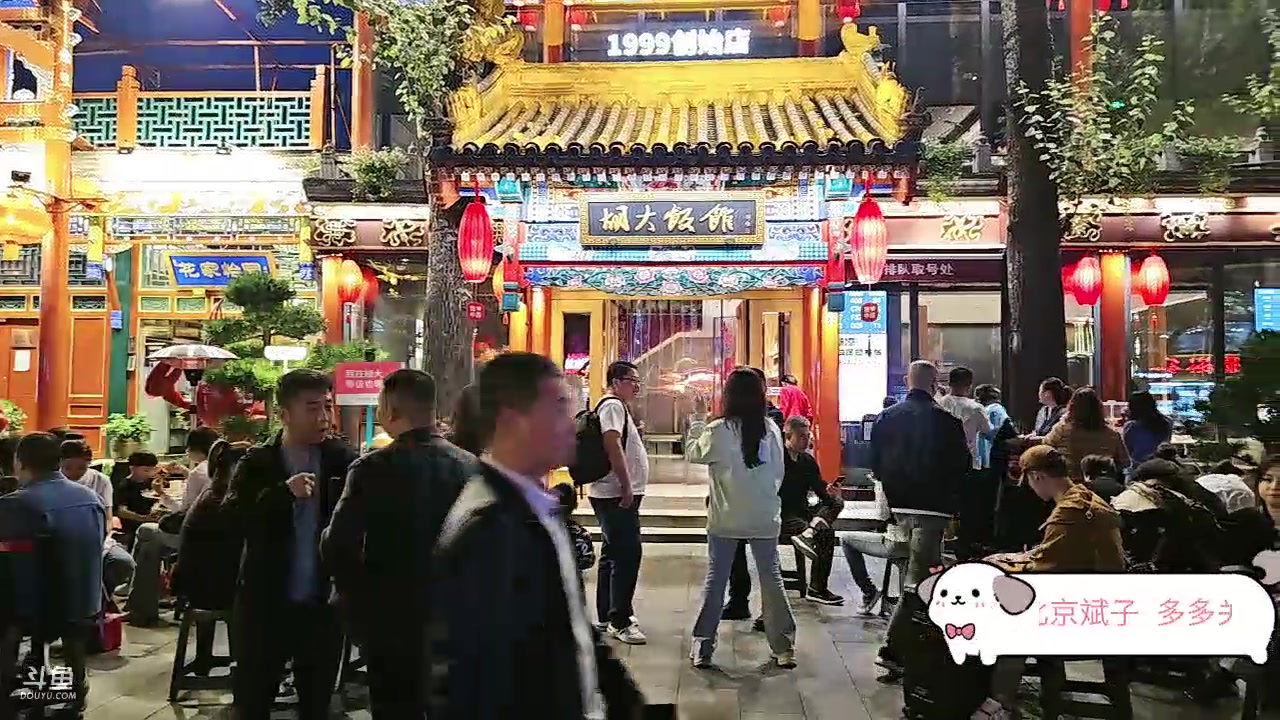 【2023-10-11 17点场】o北京斌子o：胡大小龙虾