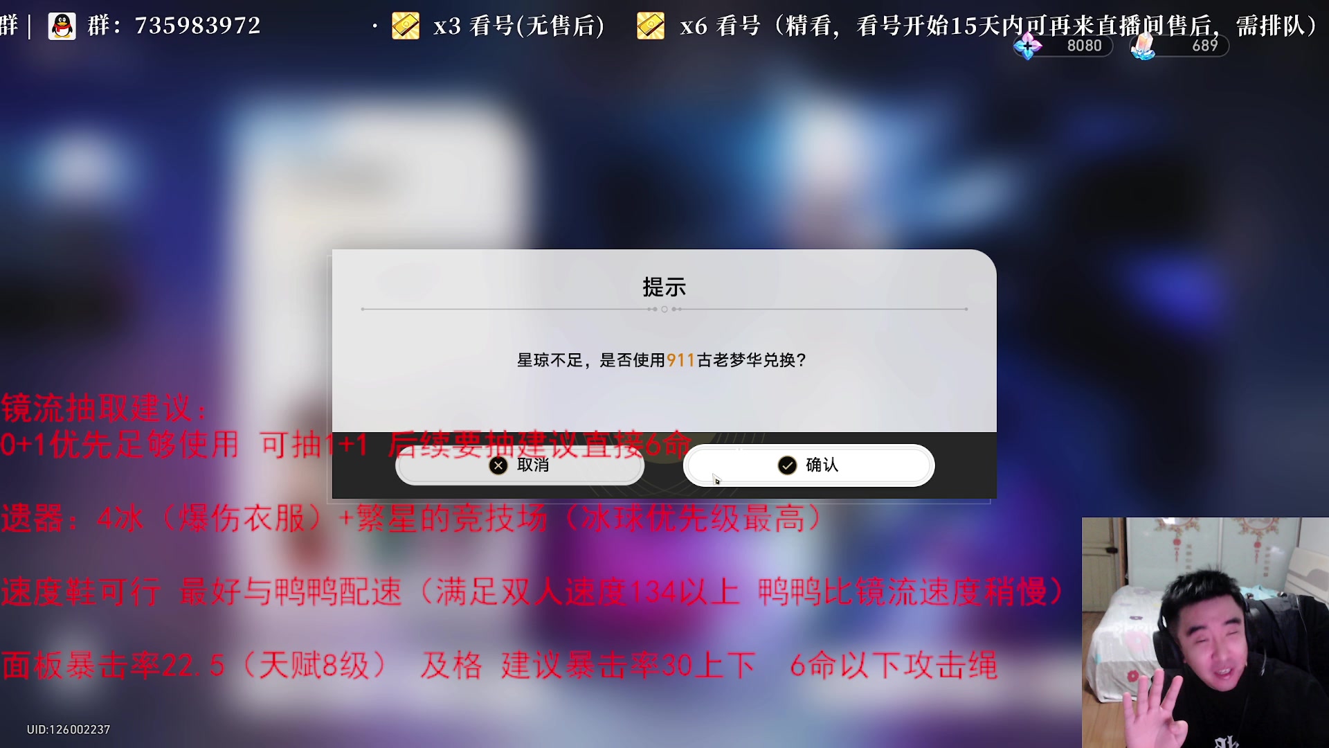 【2023-10-11 13点场】老墨鱼不宅不鸽：镜流评测-抽卡活动-1.4他来啦