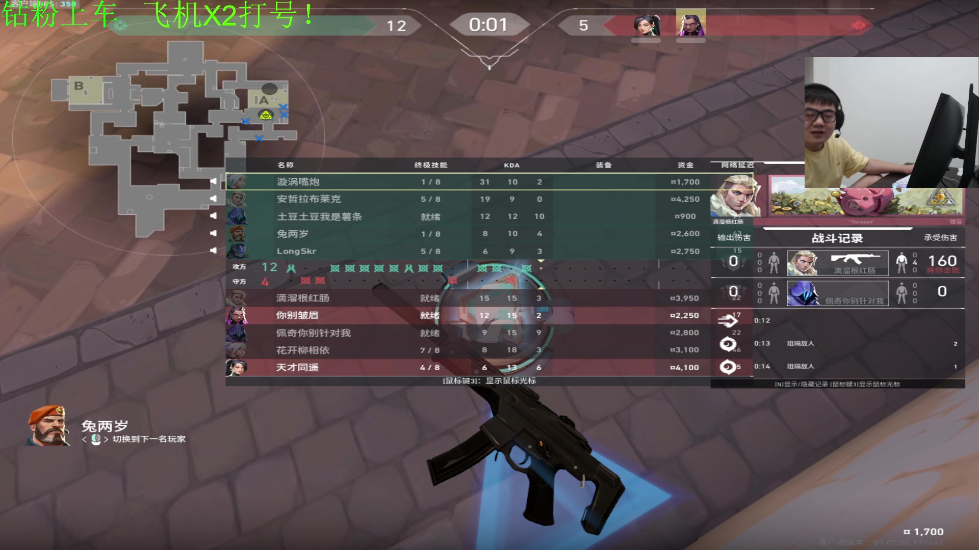 【2023-10-11 02点场】067QAQ：亚服冲赋能，不上赋能不下播！