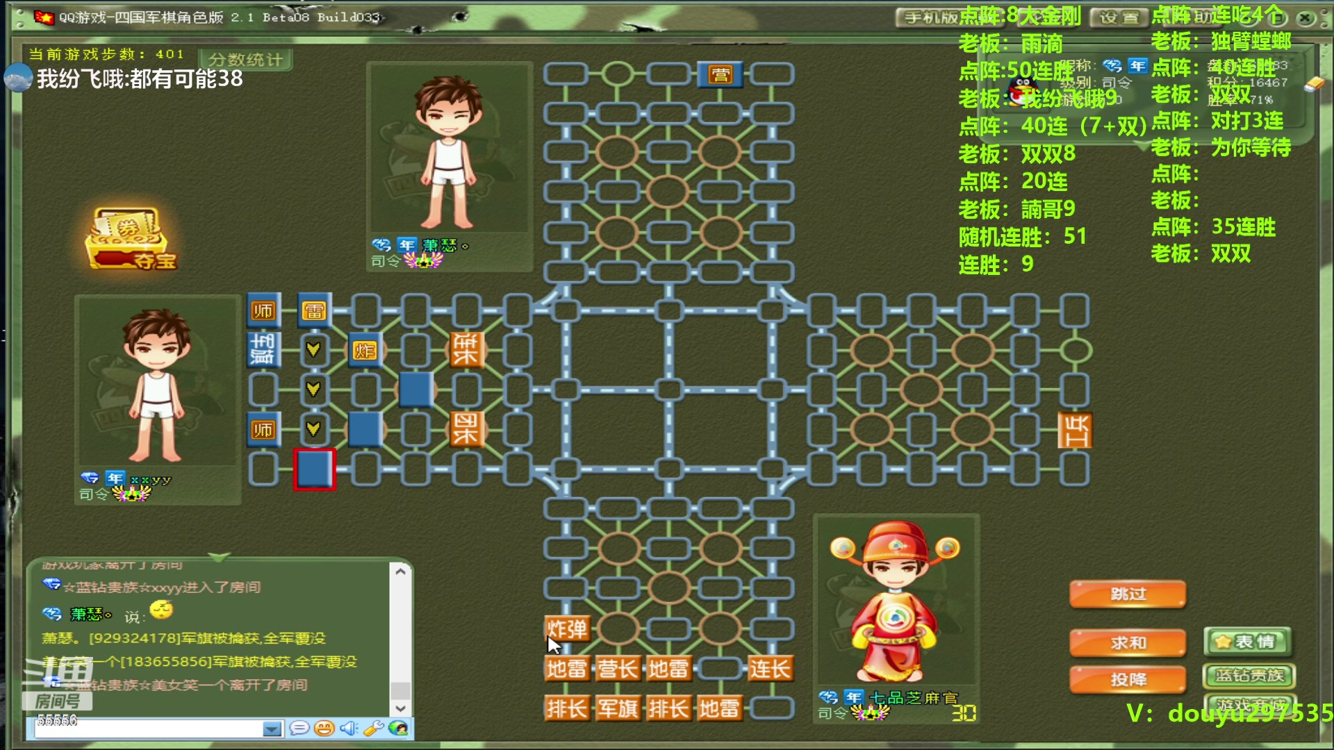 【2023-10-11 19点场】恶蚊子：硬核军棋，来看 ! ! !