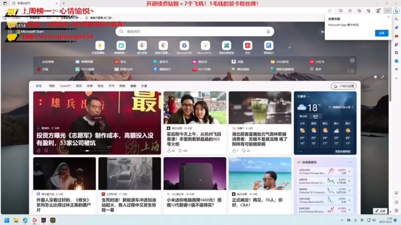 【2023-10-11 01点场】轰轰仔：感谢各位轰炸机的好朋友们带小轰百级！