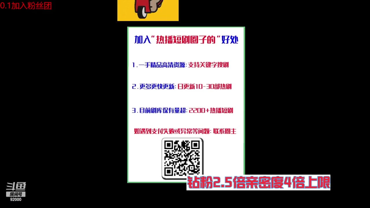 【2023-10-11 04点场】呆妹儿小霸王：【钻粉2.5倍】今天一个赞加入粉丝团