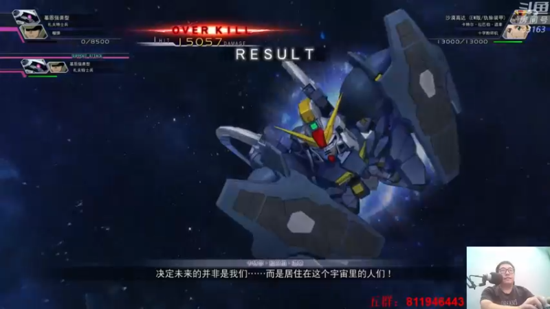 【2023-10-09 23点场】真虎龙王：机战：强袭高达，梦开始的地方。
