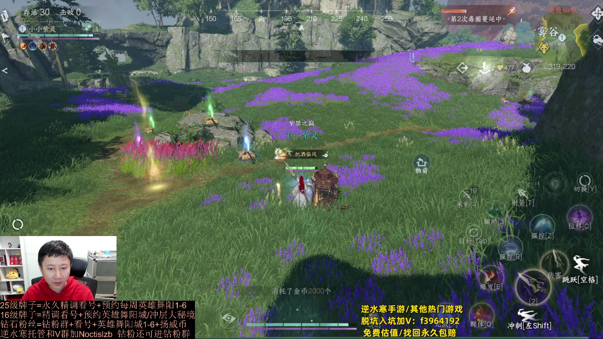 【2023-10-11 16点场】紫灵z：罗刹门：属性提升大铁白发圆梦直播间~