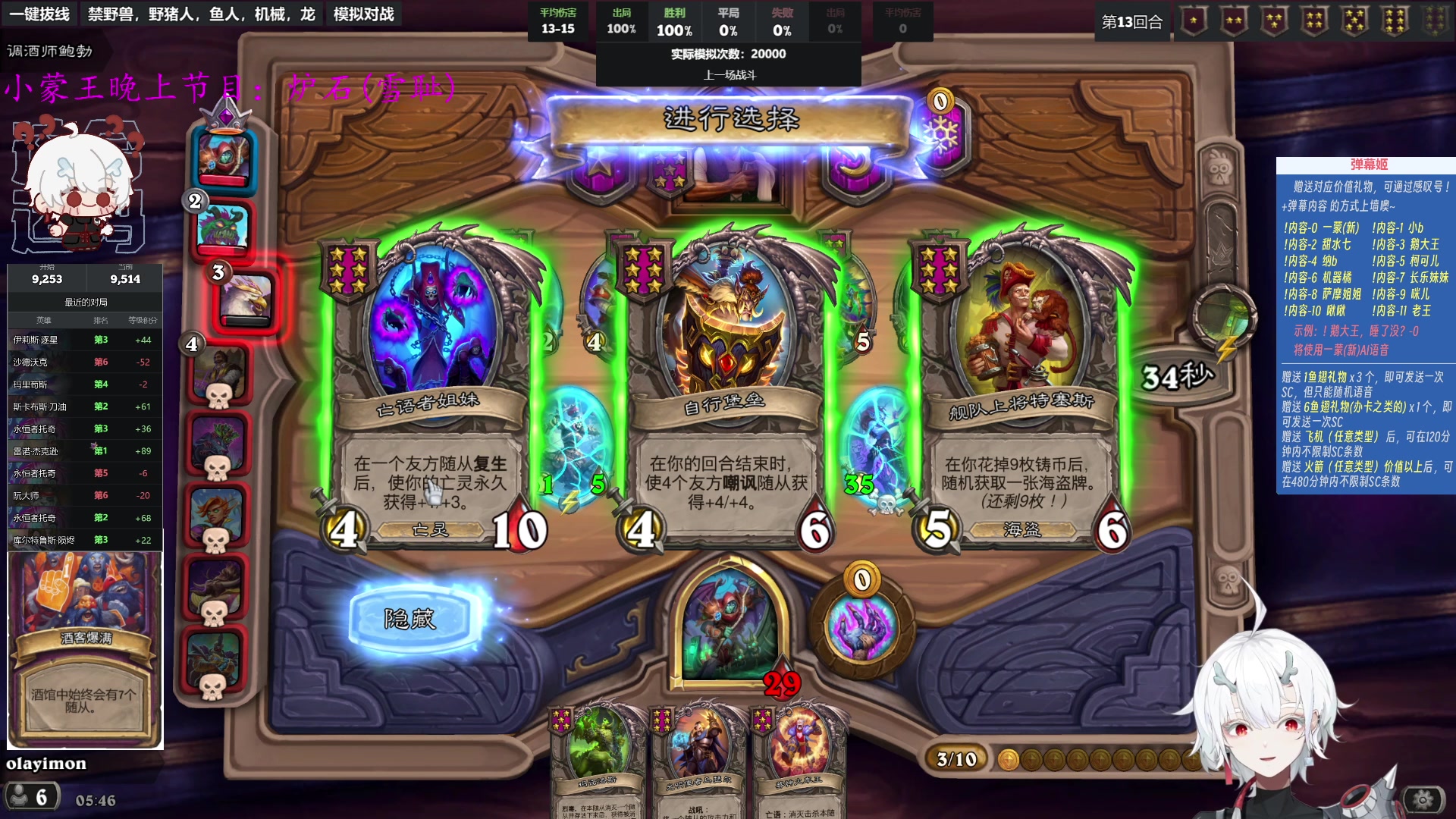 【2023-10-11 05点场】王师傅精益求精：【二台YImon】酒馆蒙新~~