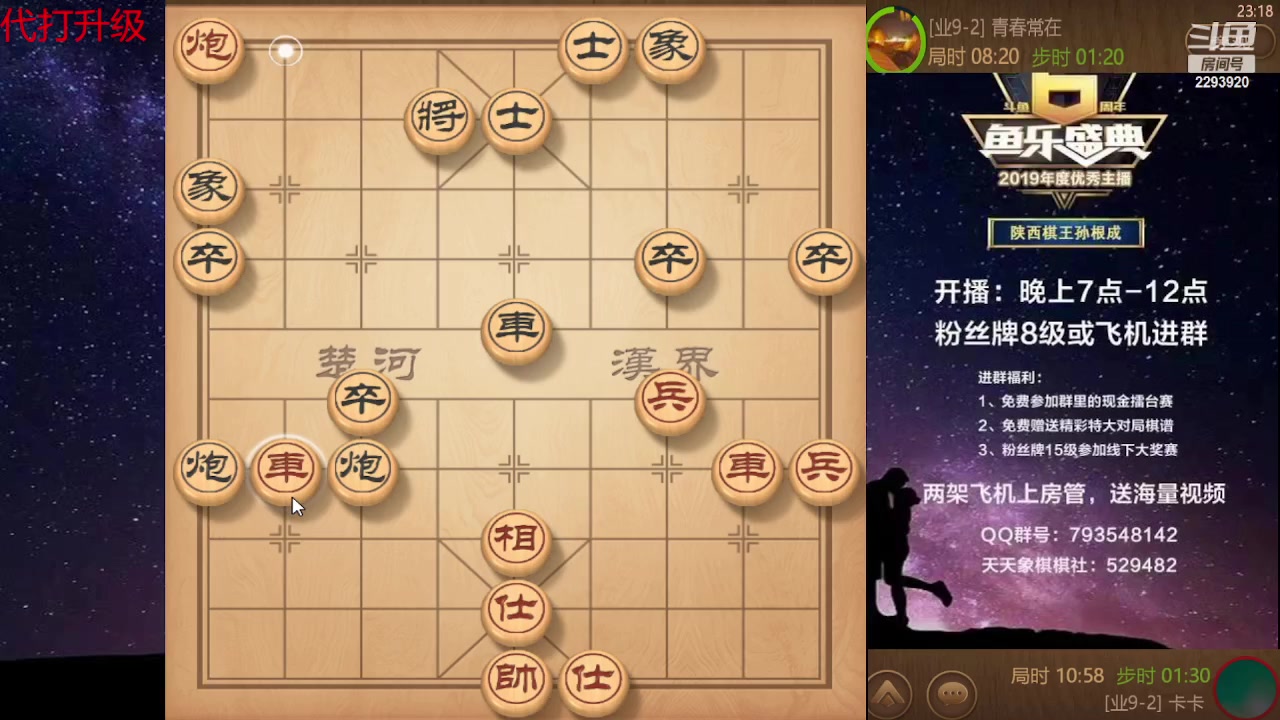 【2023-10-10 22点场】日月轮回888：特级教练巅峰对决！