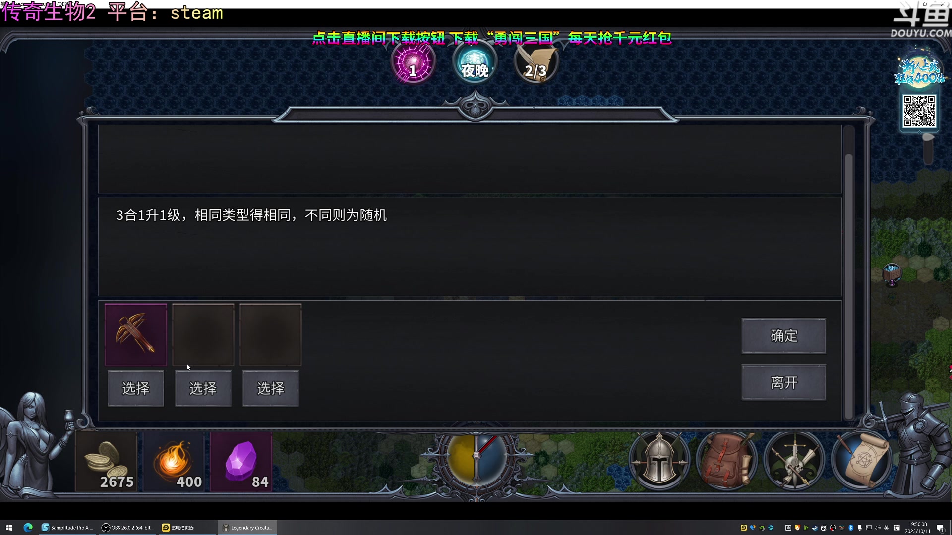 【2023-10-11 19点场】荣耀洋洋：【洋洋】小众，独立，单机游戏！