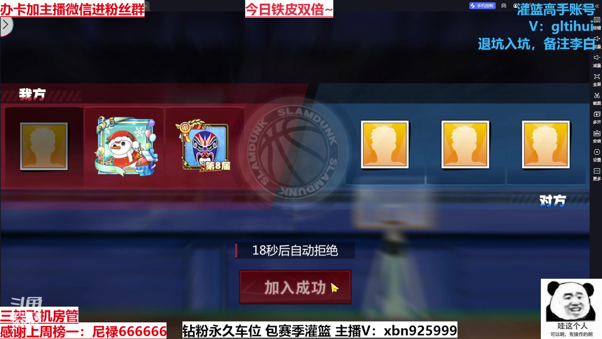 【2023-10-10 15点场】Lv丶李白：过气主播了解一哈