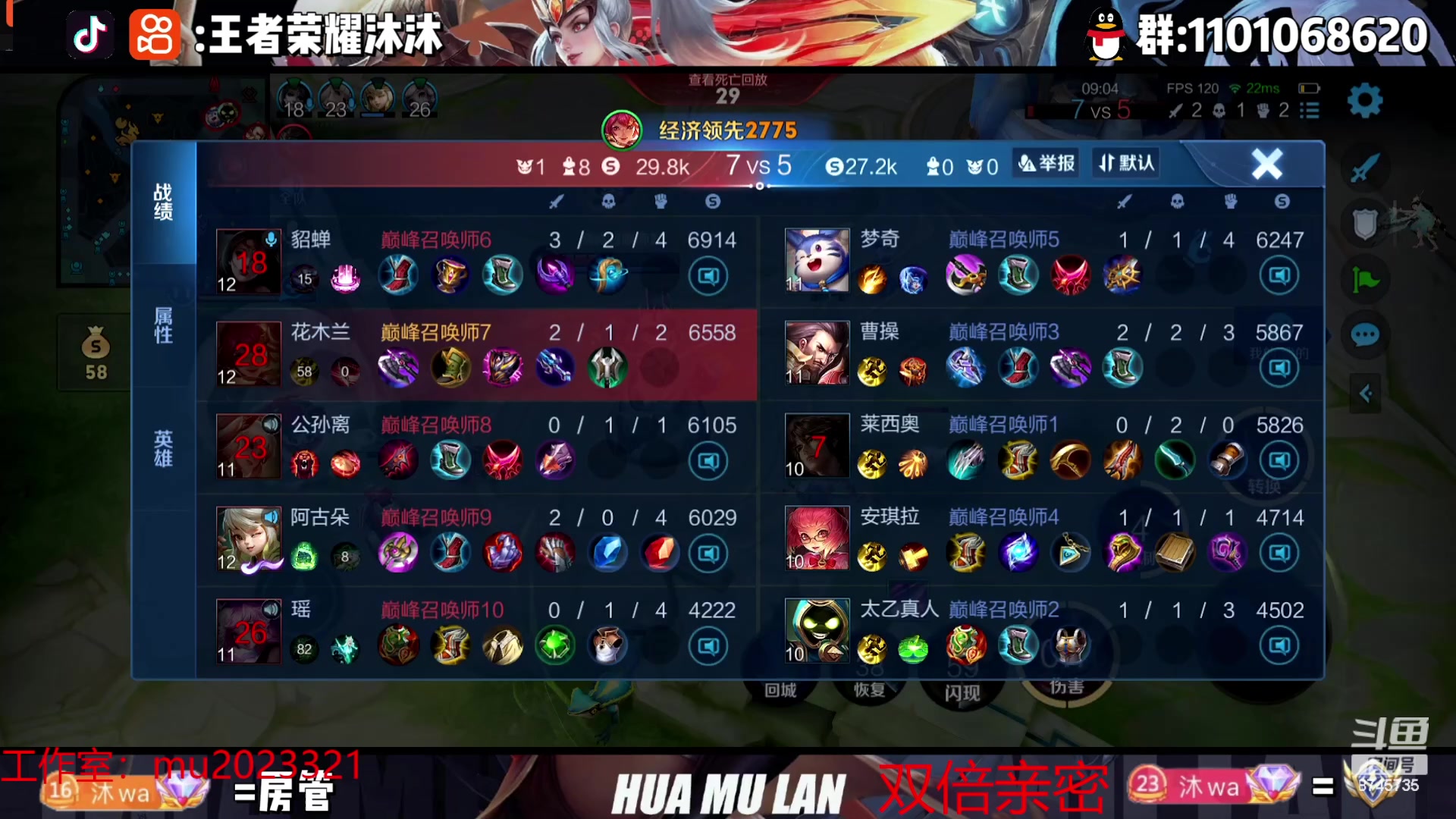 【2023-10-10 23点场】沐沐Ccccc：巅峰赛冲第一！