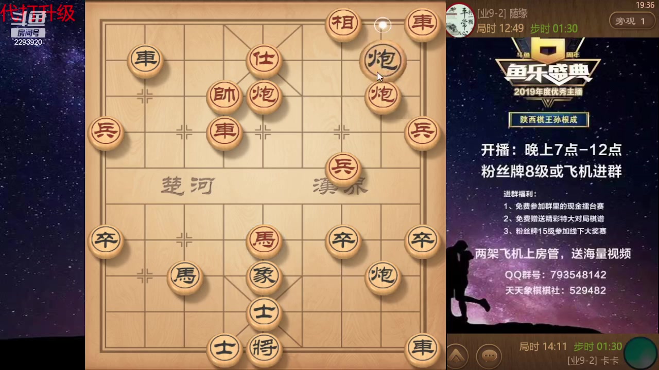 【2023-10-11 18点场】日月轮回888：特级教练巅峰对决！