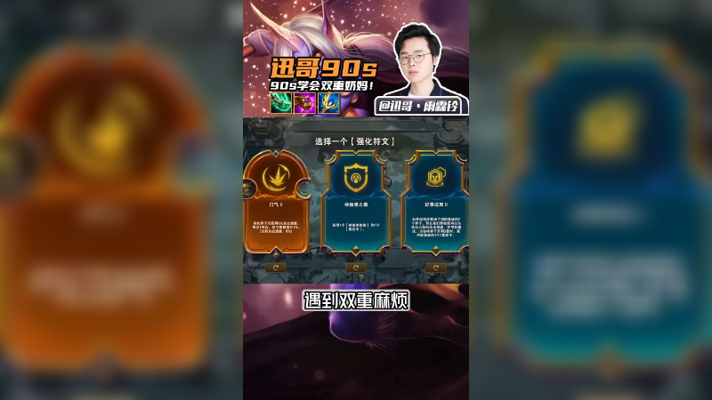 看到双重麻烦不要犹豫，拿出来就是上分！