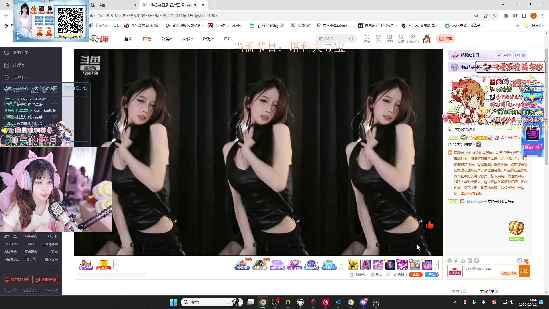 【2023-10-11 00点场】小樱sakura灬：【小樱】周四休息