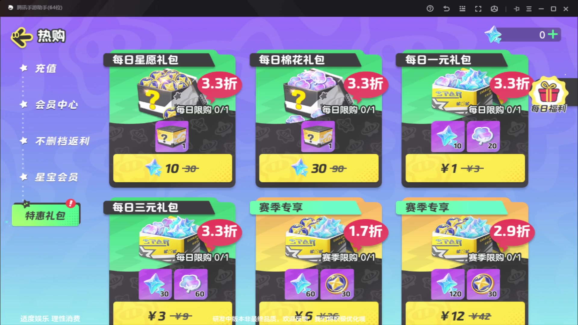 【2023-10-11 09点场】谎言言0V0：细节决定成败-稳中求胜.....