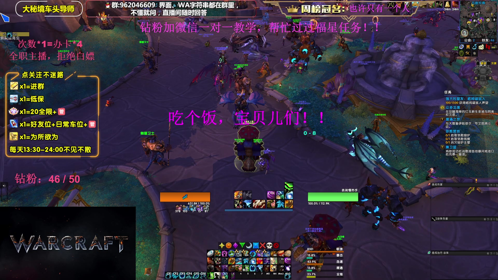 【2023-10-10 18点场】大嘴geigei：大嘴：大秘境单刷导师，亚服世界之树！