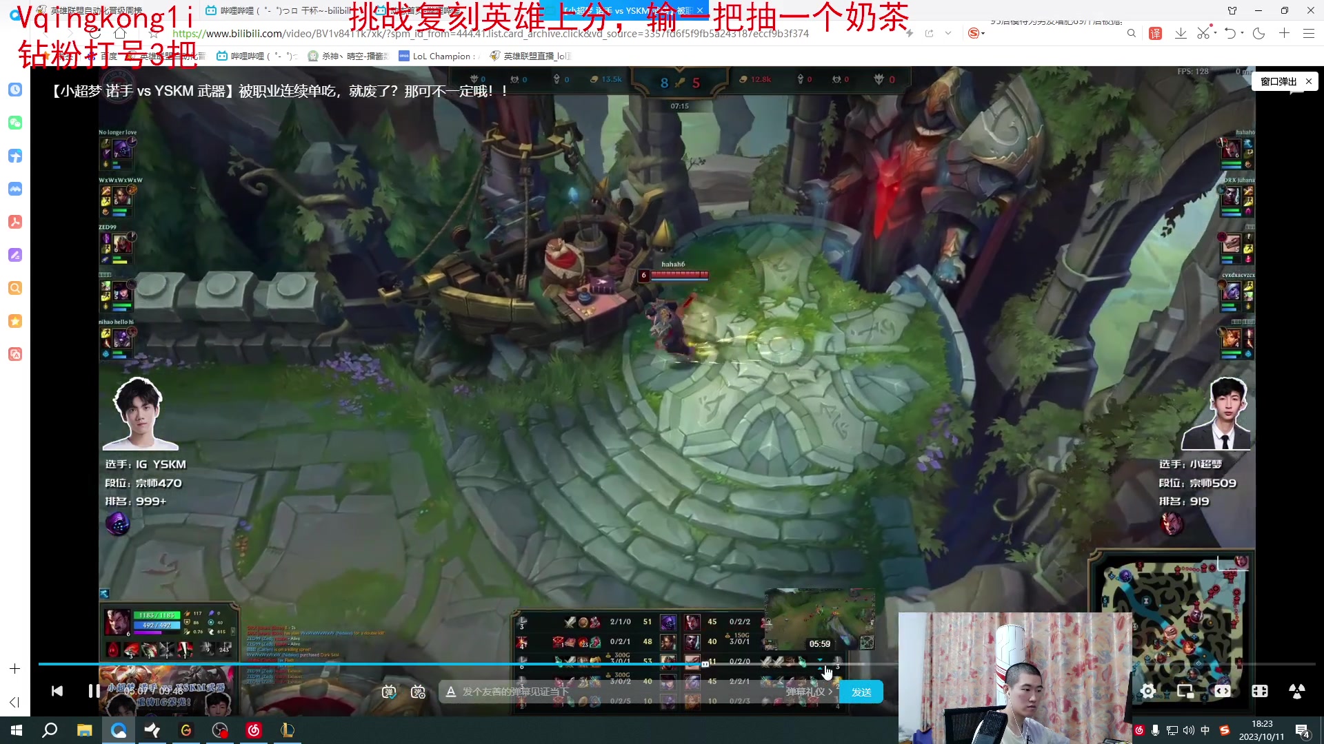 【2023-10-11 17点场】杀神丶晴空：世一武器！复刻英雄上分挑战，钻粉打号！！