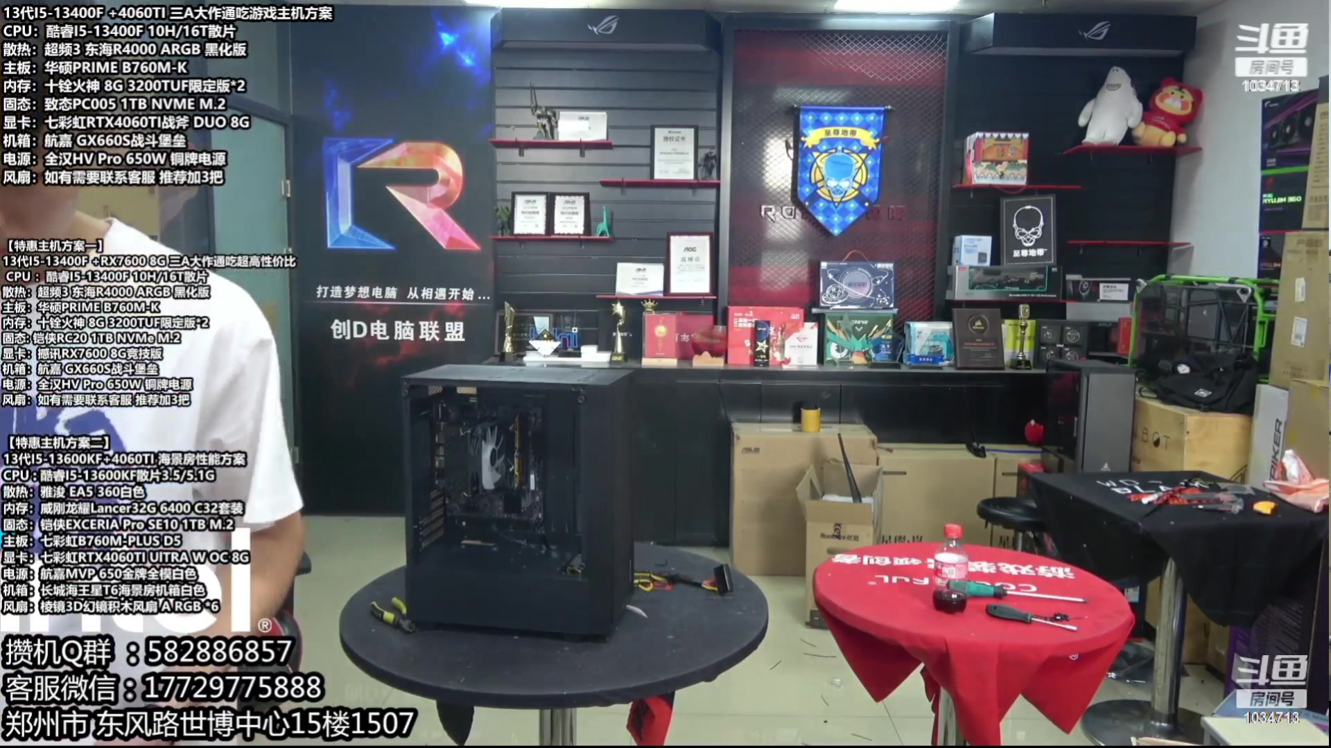 【2023-10-11 19点场】创D电脑联盟：郑州创D：开学季电脑活动开启