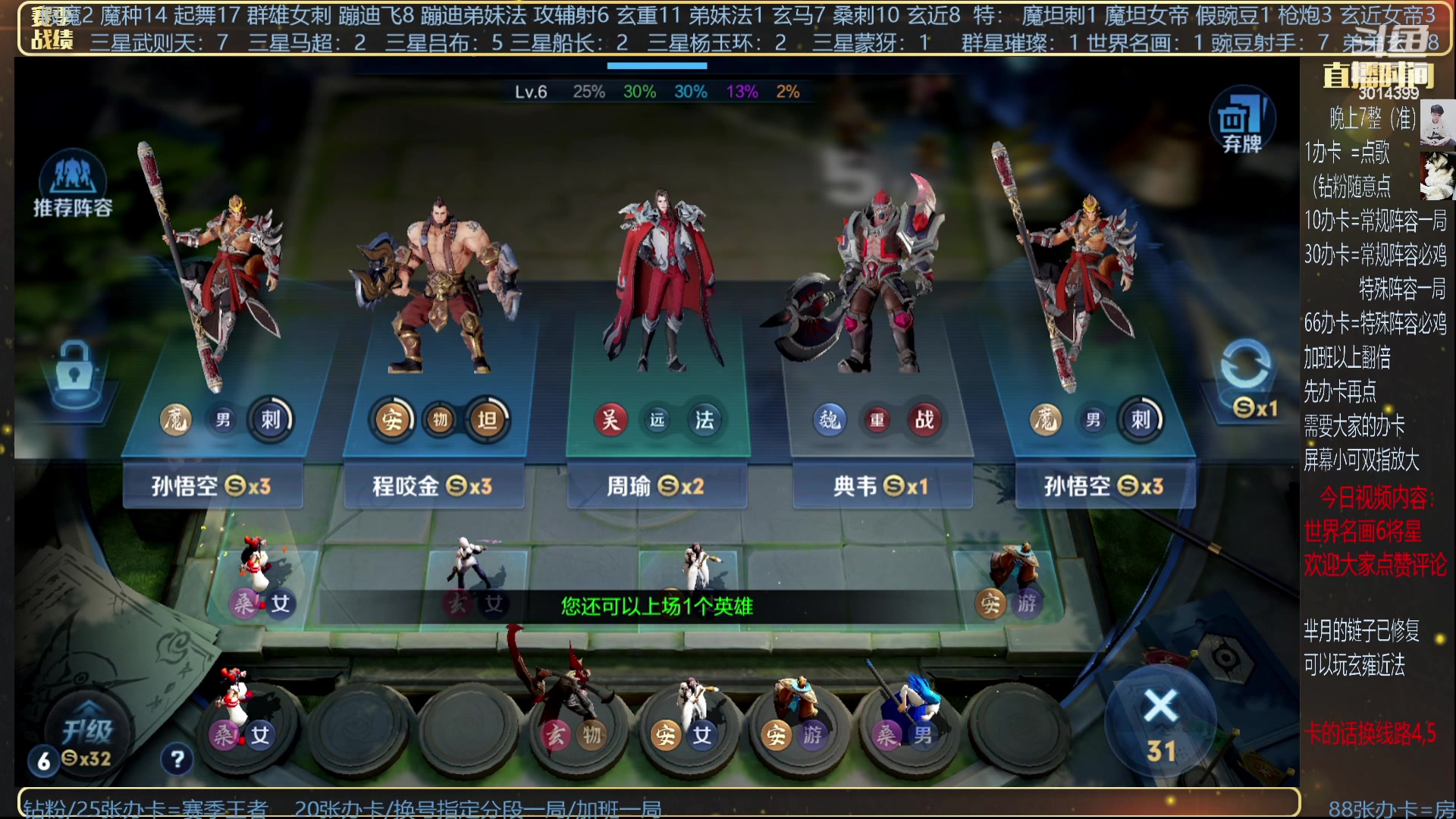 【2023-10-10 23点场】甄知棒：挑战只上一张牌+群星闪耀。