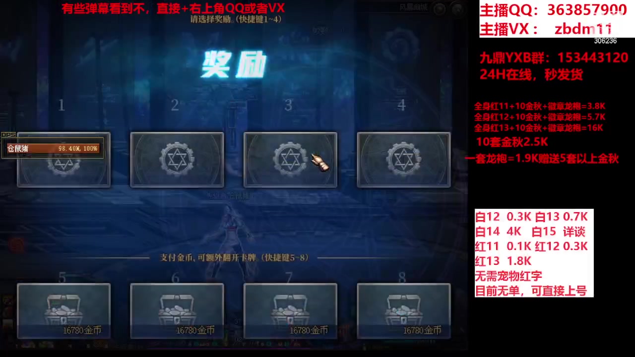 【2023-10-11 12点场】主播东门：东门：强化增幅大狂欢