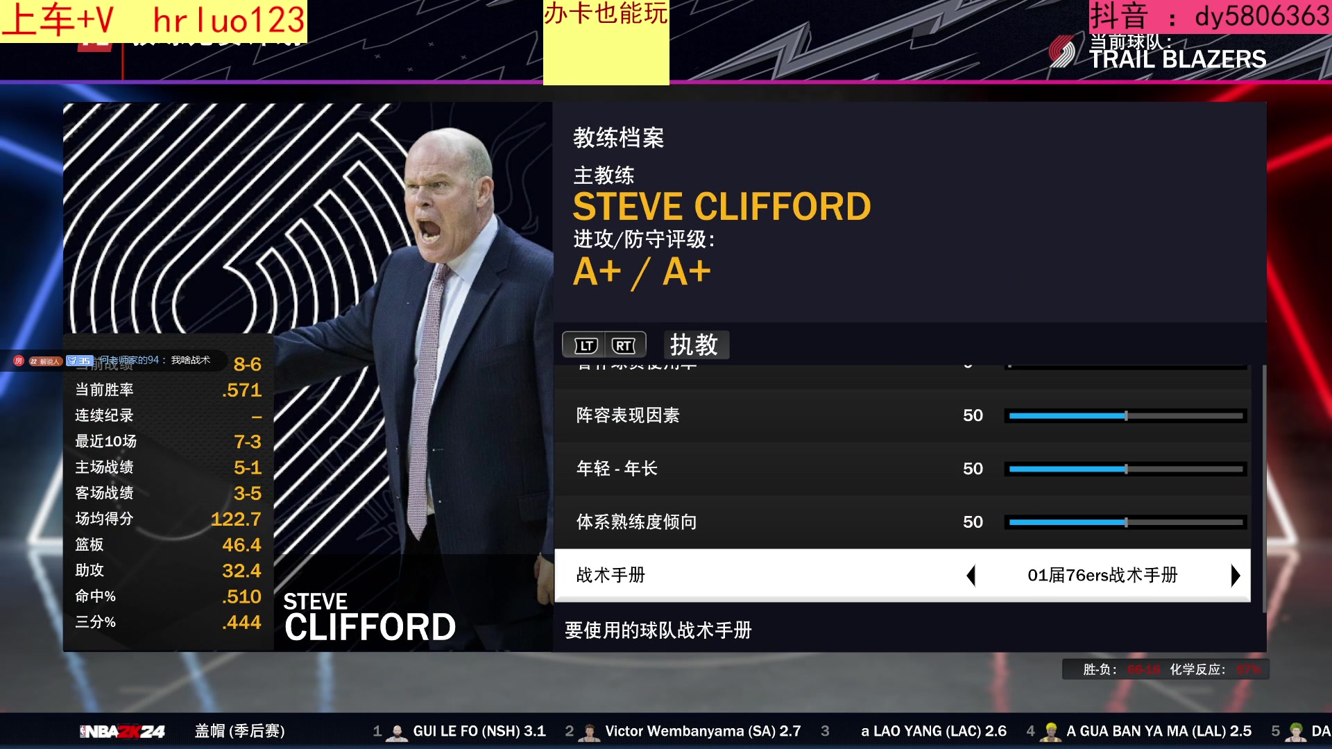 【2023-10-10 22点场】91斧王娱乐NBA解说：2K24终极水友联盟招募中