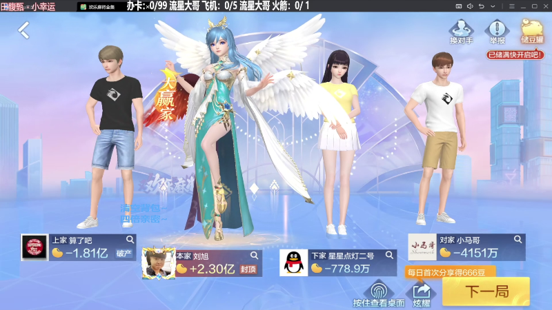 【欢乐麻将】靓旭的精彩时刻 20231011 07点场