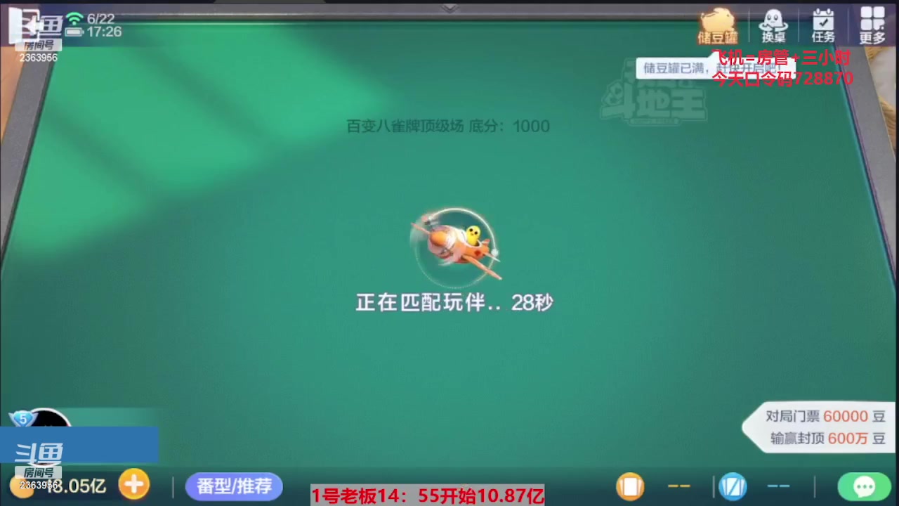 【2023-10-11 04点场】灬幸之斗地主灬：国庆快乐！双龙追梦有位置！