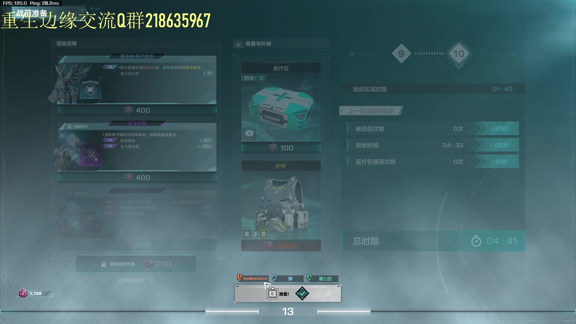 【2023-10-10 18点场】欧成弟弟：【直播】可带无尽+全图