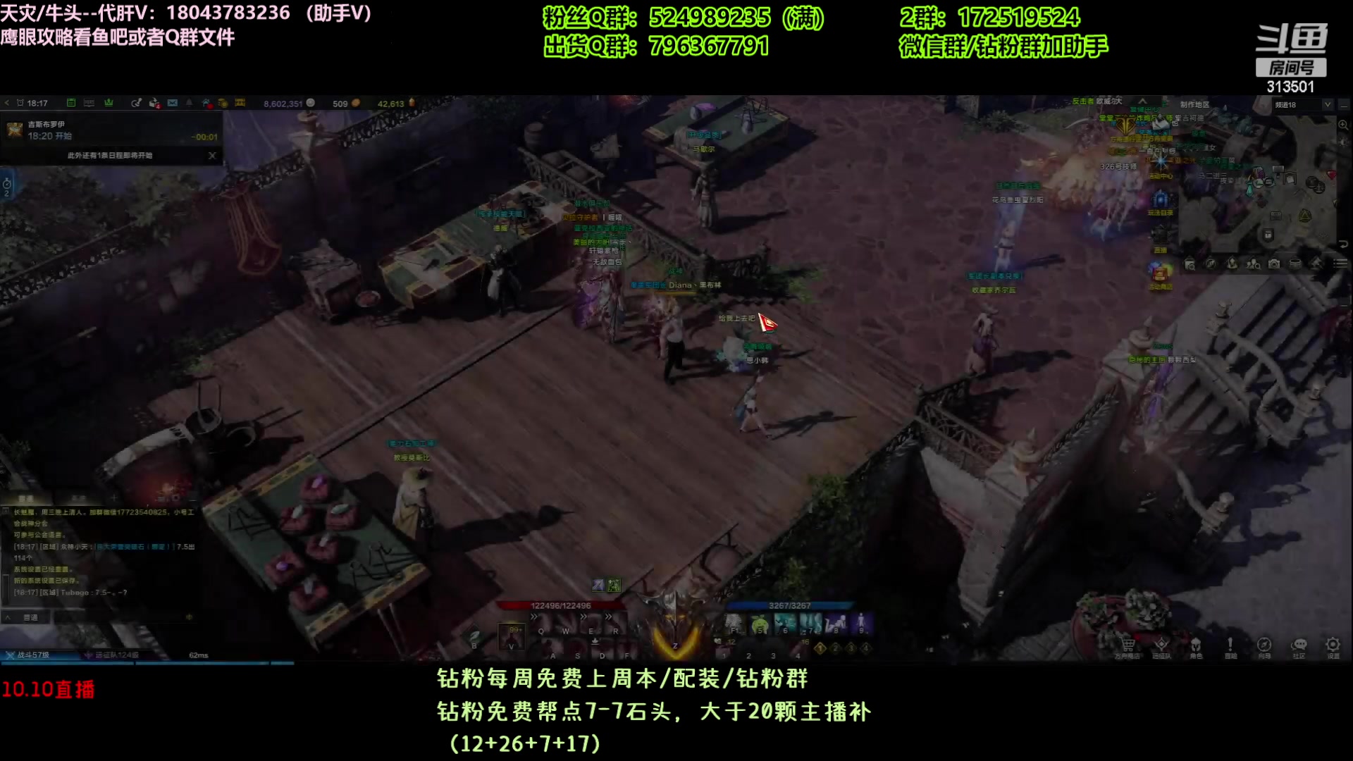 【2023-10-10 17点场】313501丶Boss:国服第一鹰眼：配装/点石头