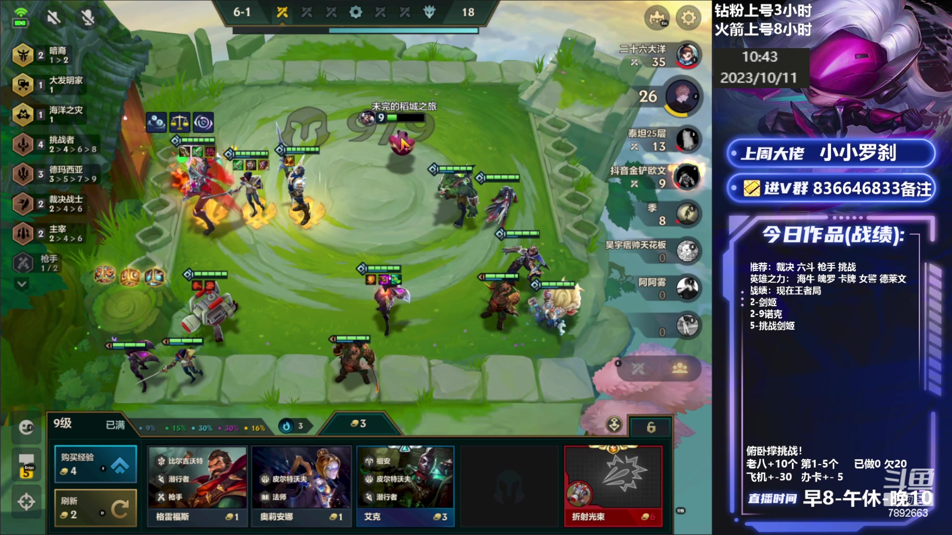 【2023-10-11 10点场】死亡轰炸DD：王者局德莱文把鸡