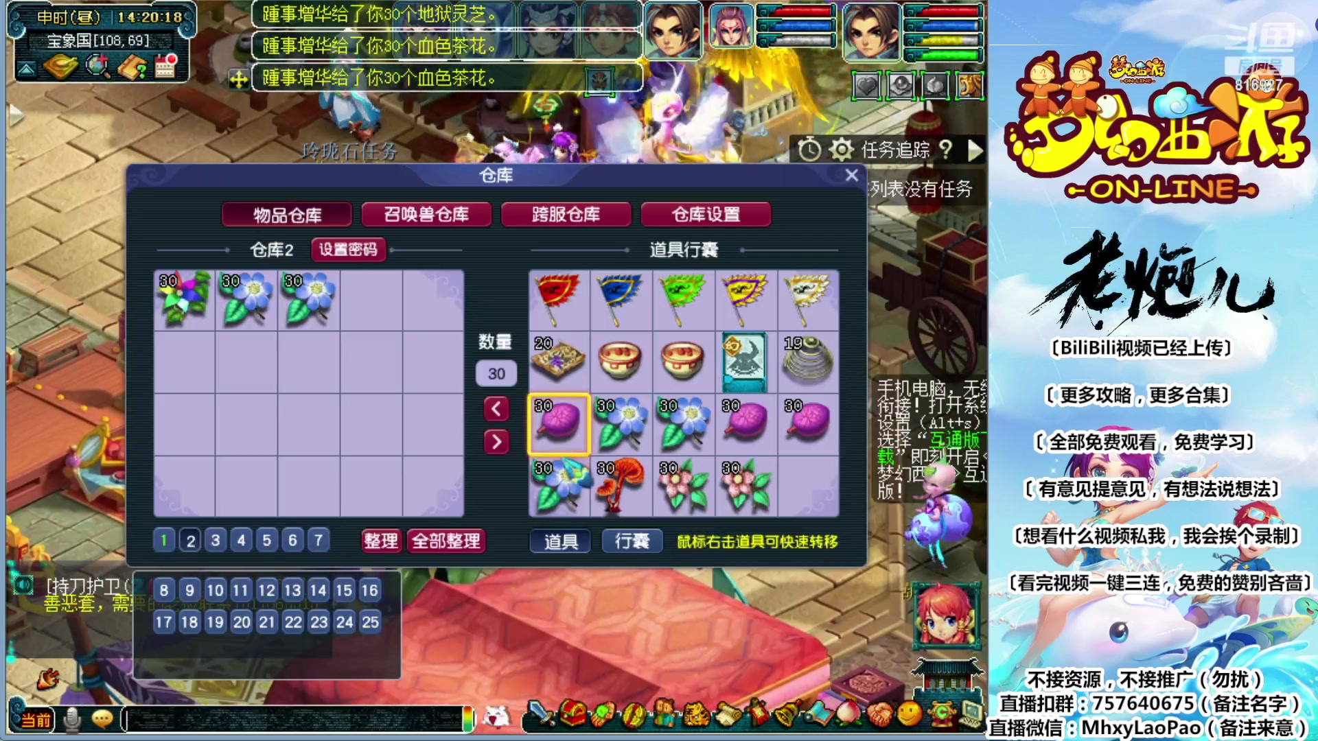 【2023-10-11 13点场】Dy老炮丶816927：老炮：钟馗看到我都害怕！！