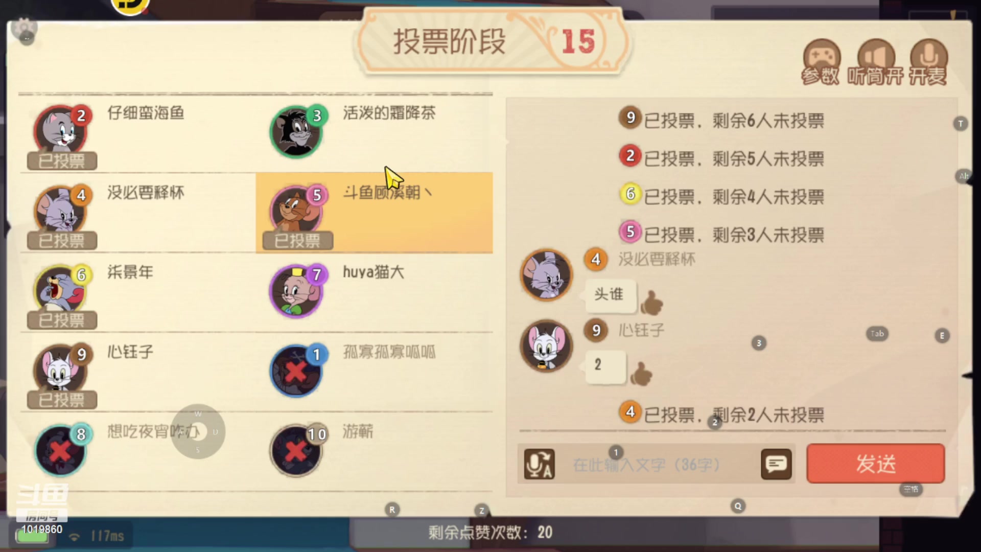 【2023-10-10 16点场】顾溪朝丶：玩猫和老鼠让快乐加倍