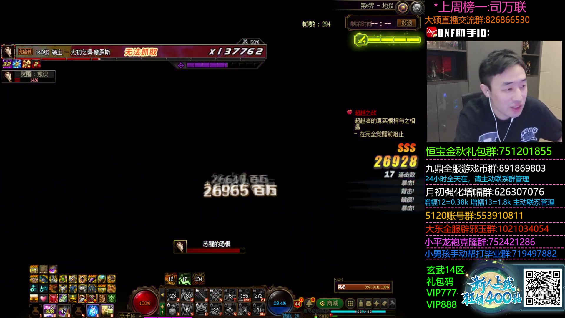 【2023-10-11 18点场】疯奶丶大硕：8点元素嘉宾.明天小更新