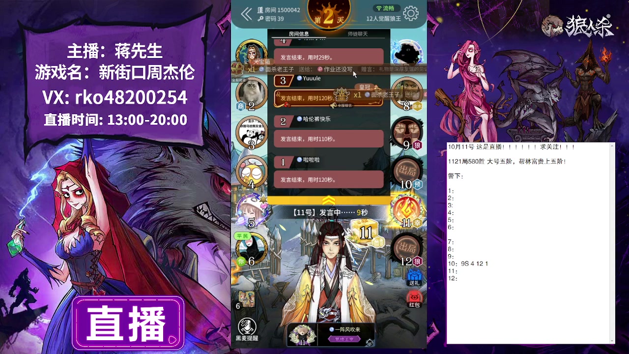 【2023-10-11 17点场】蒋先生KG21：10月11日直播!求关注，求办卡！