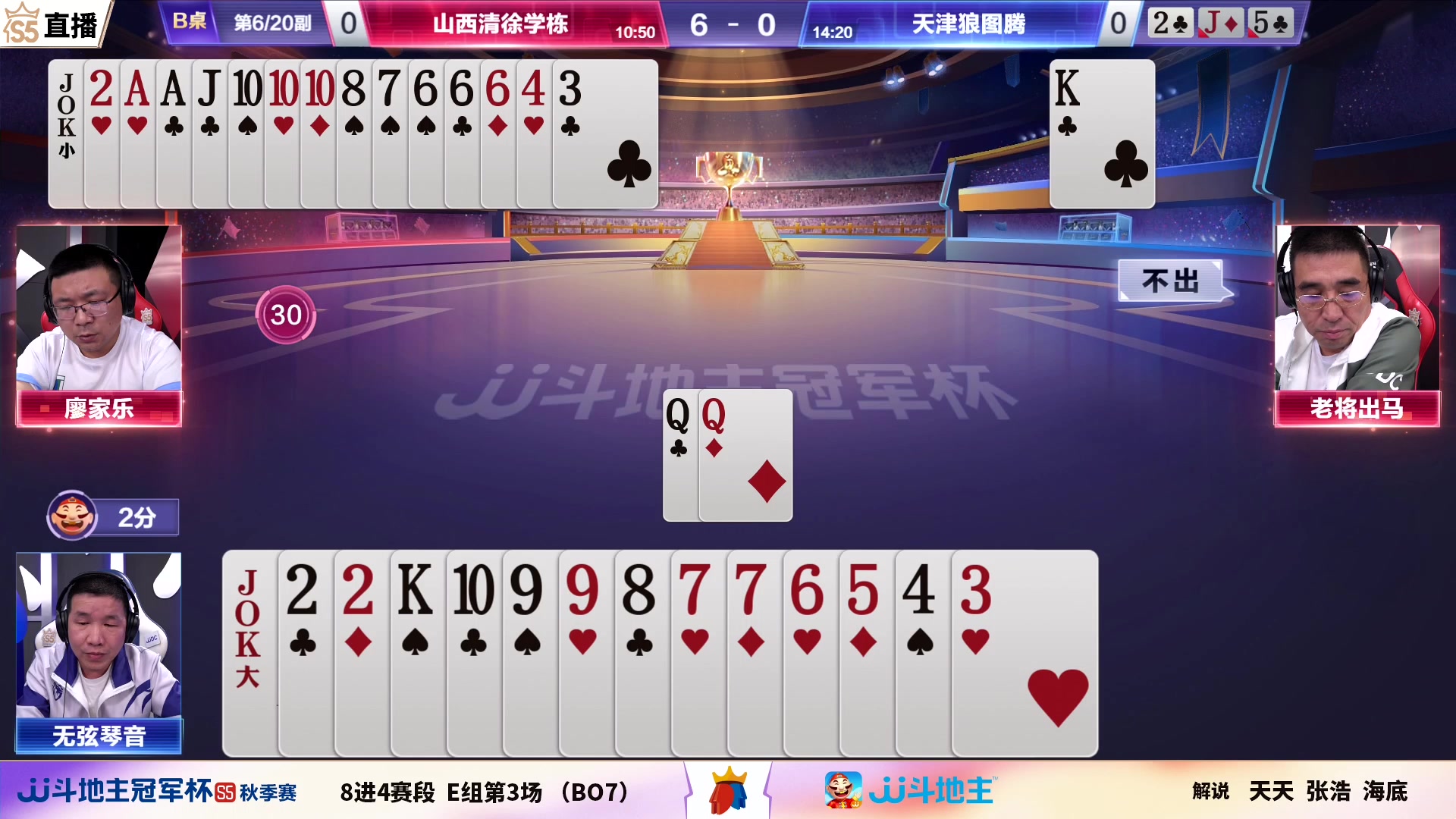 【2023-10-11 17点场】JJ斗地主官方：【观赛赢金条】斗地主秋季赛直播中