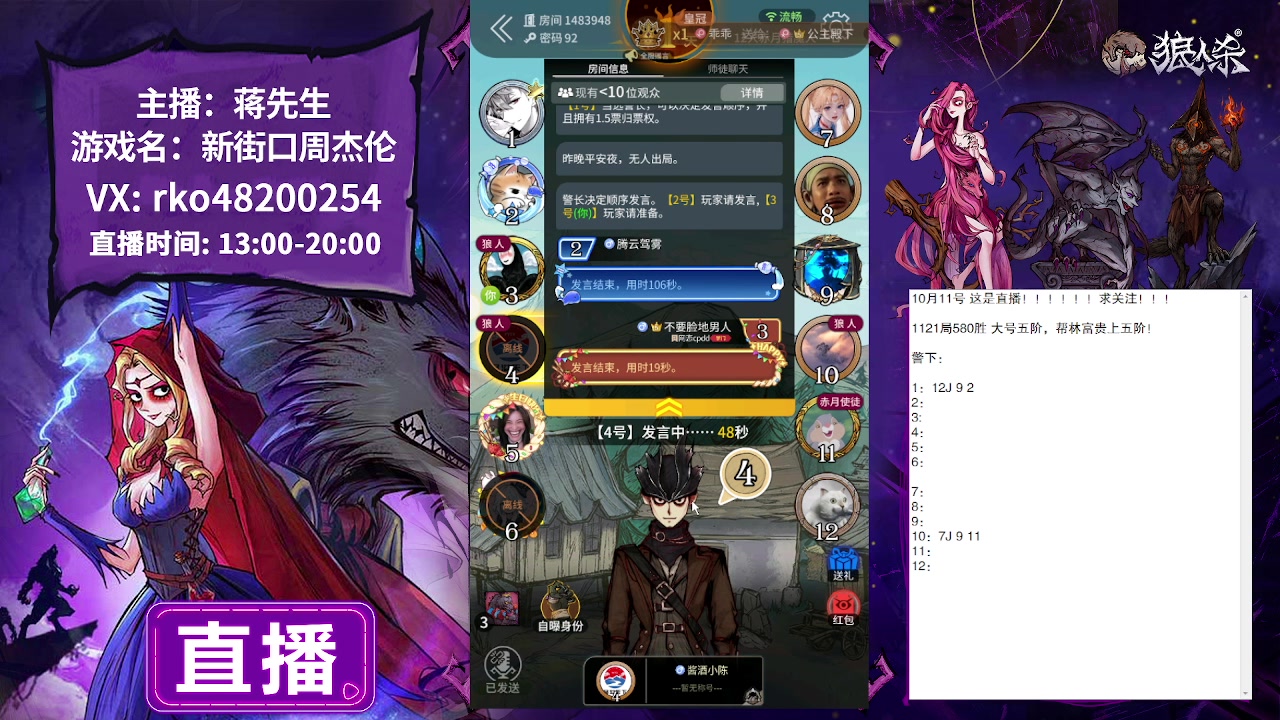【2023-10-11 13点场】蒋先生KG21：10月11日直播!求关注，求办卡！