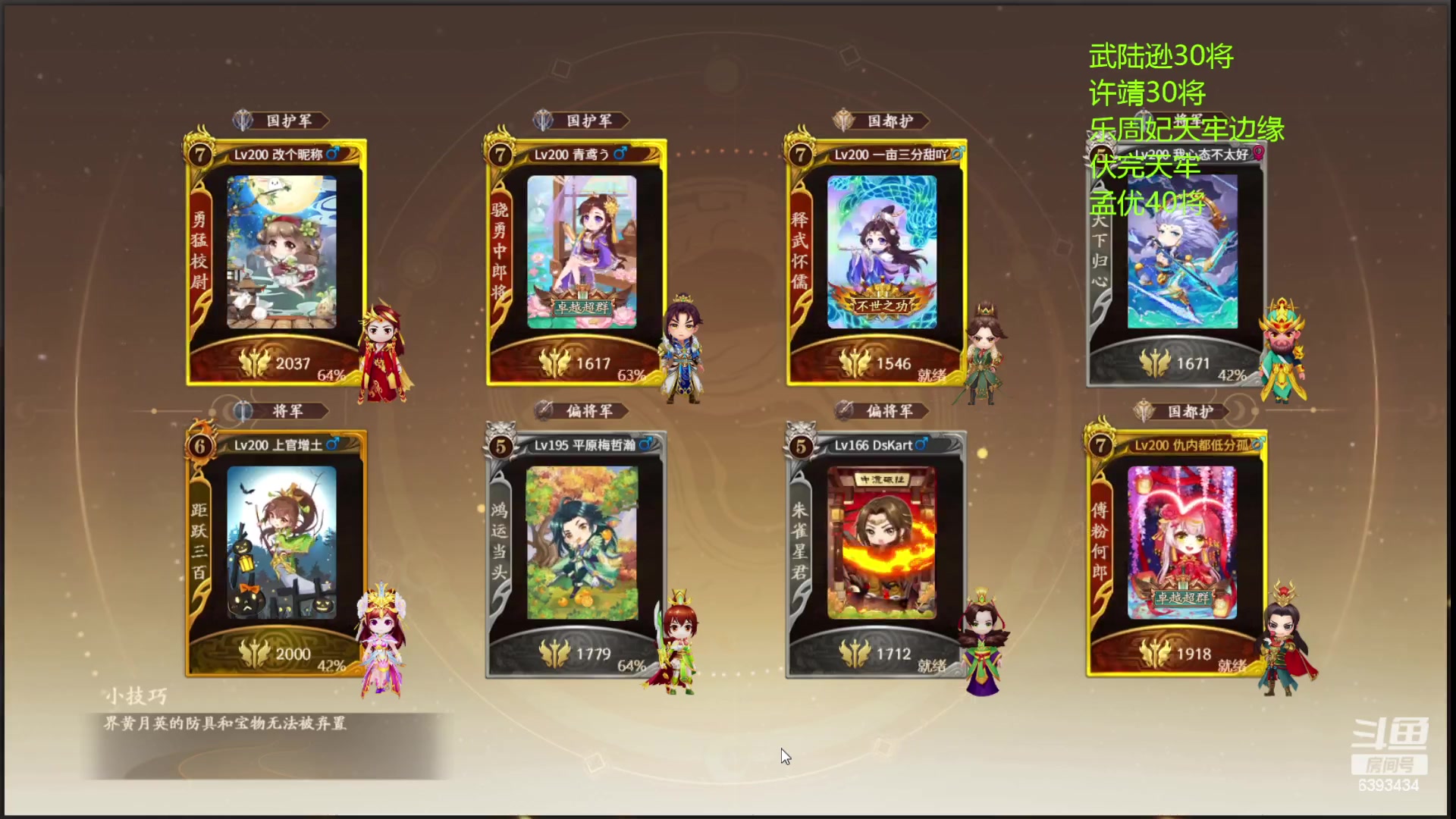 【2023-10-08 21点场】光栅圣泽：新无双冠军皮肤已上线