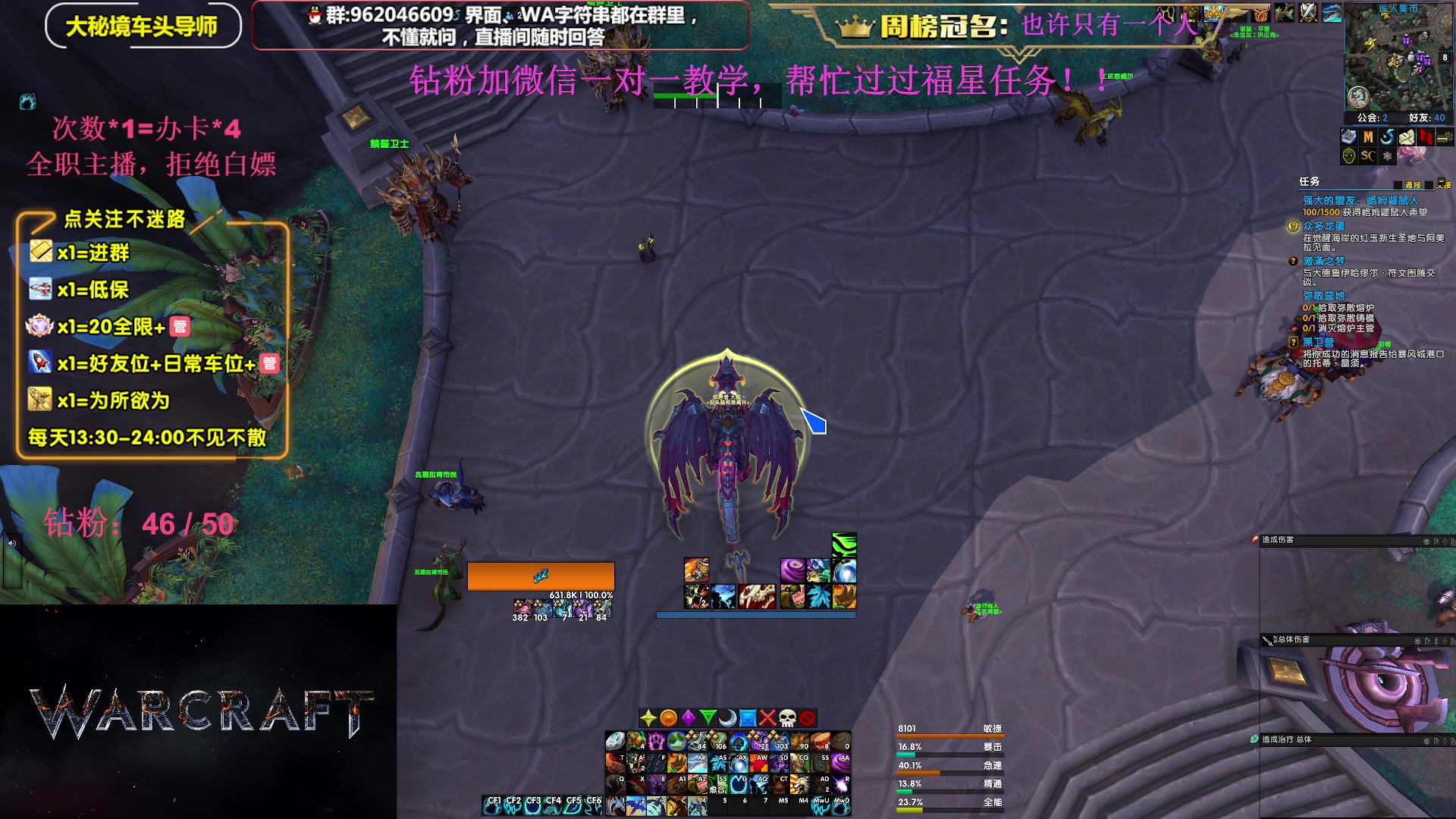【2023-10-10 14点场】大嘴geigei：大嘴：大秘境单刷导师，亚服世界之树！
